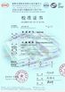 चीन 乐动滚球乐动体育有限公司官网广州宏策设备有限公司。प्रमाणपत्र