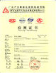 चीन 乐动滚球乐动体育有限公司官网广州宏策设备有限公司。प्रमाणपत्र