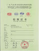 中国广州鸿策乐动滚球乐动体育有限公司官网设备有限公司认证