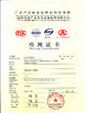 ประเทศจีน广乐动滚球乐动体育有限公司官网州HongCe设备有限公司有限公司รับรอง